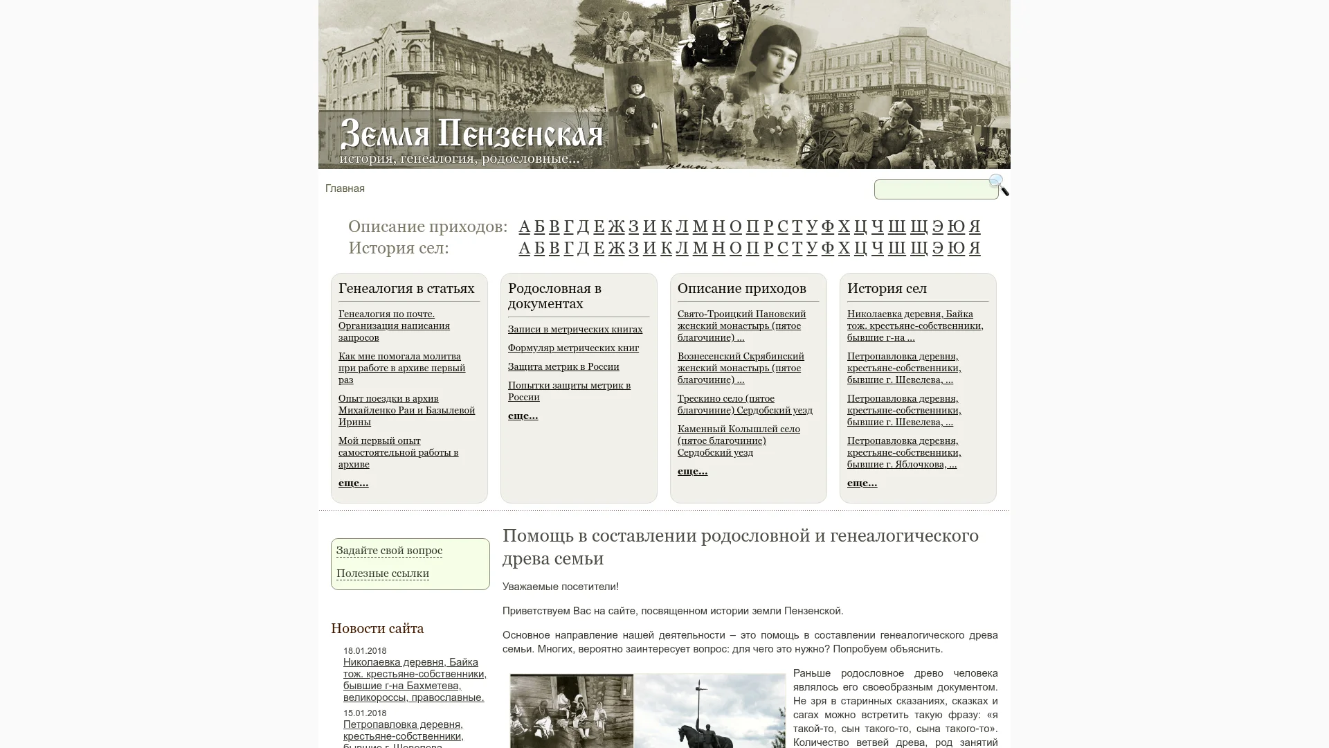 Penzagen