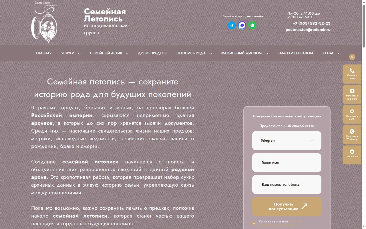 Родомир